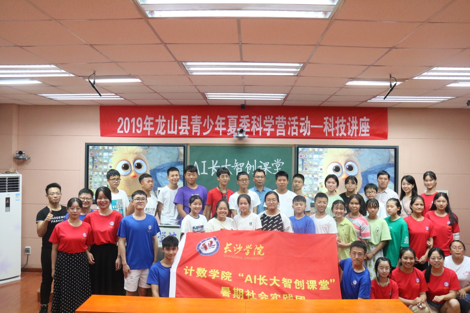 2019年龙山县青少年夏季科学营